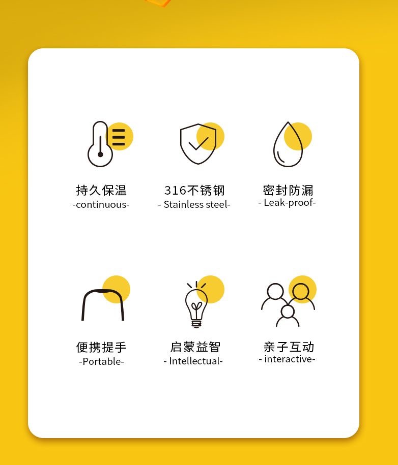 益智保温杯详情2