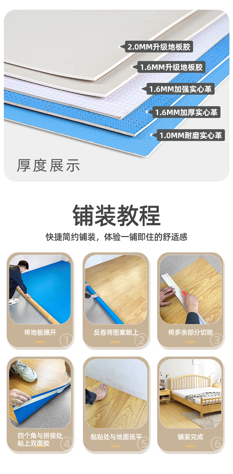 厂家批发pvc地板贴商用实心工程革加厚耐磨地胶水泥地自粘地板革详情28