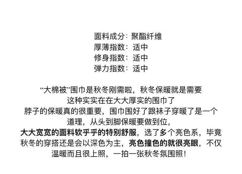 限时抢购价！马海毛绒围巾女14款经典色秋冬保暖柔软加厚围脖纯色详情4