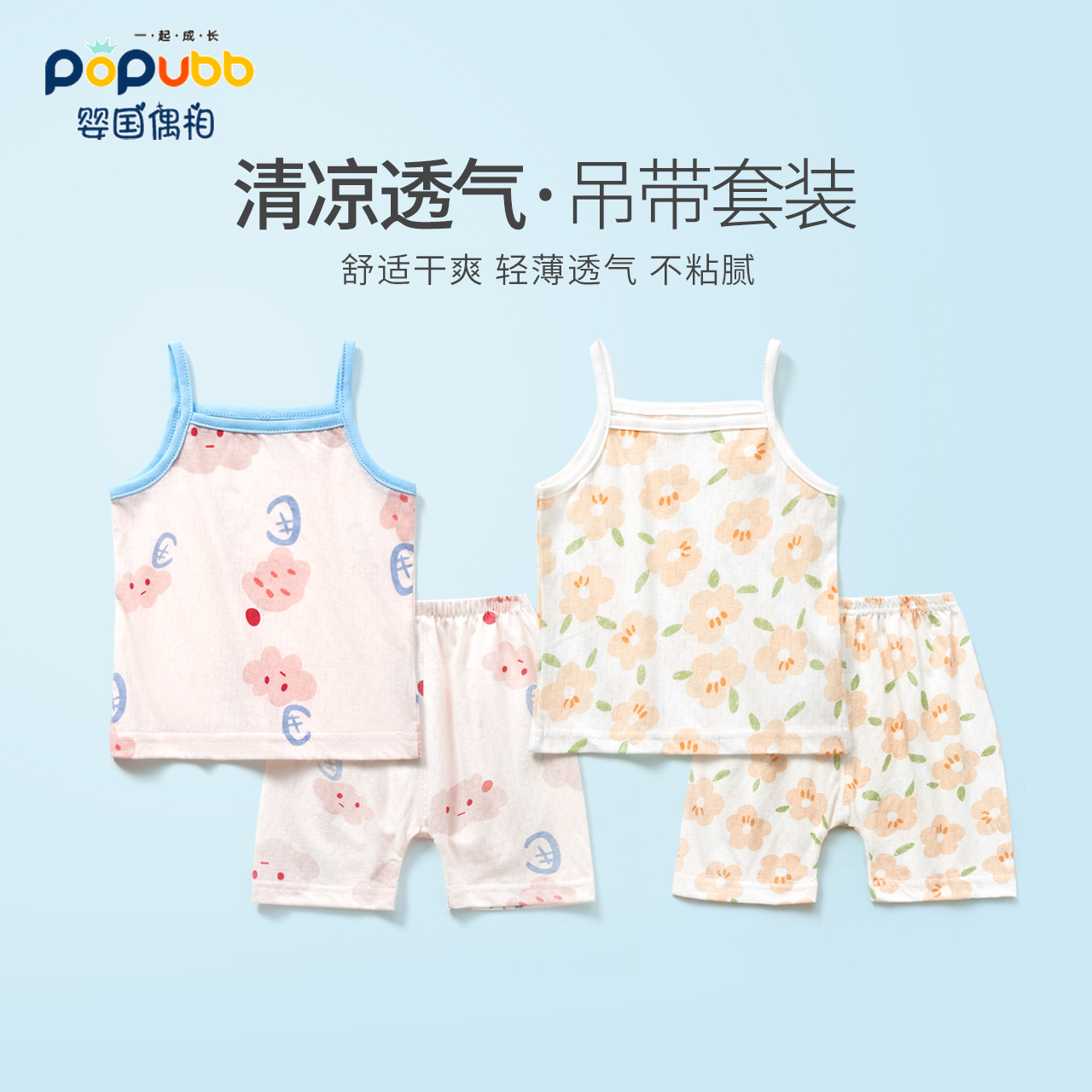 男女宝宝套装薄款纯棉婴儿睡衣小童夏装小孩分体短袖短裤家居服详情4