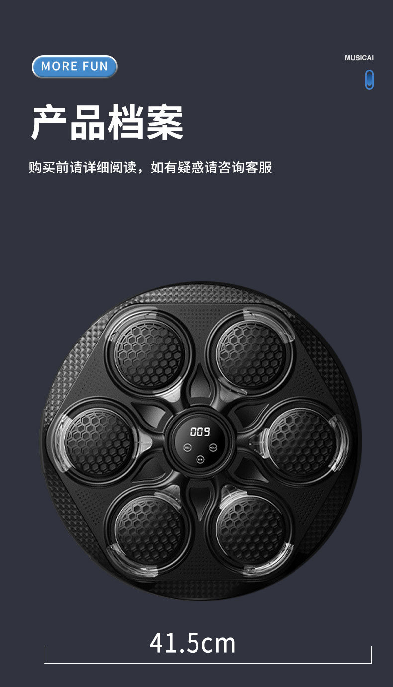智能蓝牙拳击靶蓝牙音乐拳击靶训练器材拳击机家用健身器材详情10