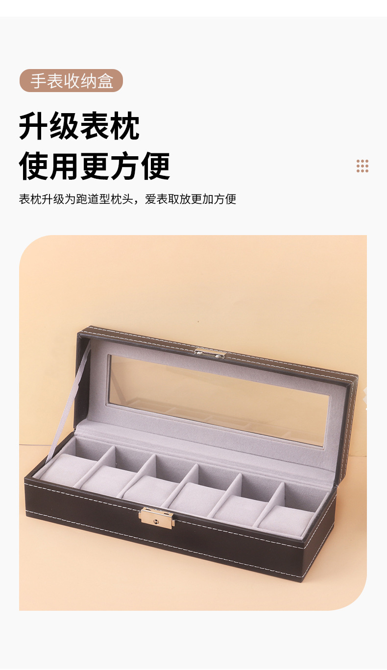 PU皮革碳纤维制作 高档6位手表收纳盒 大容量手表收纳箱 现货直销 工厂出品 同时可作化妆箱使用详情8