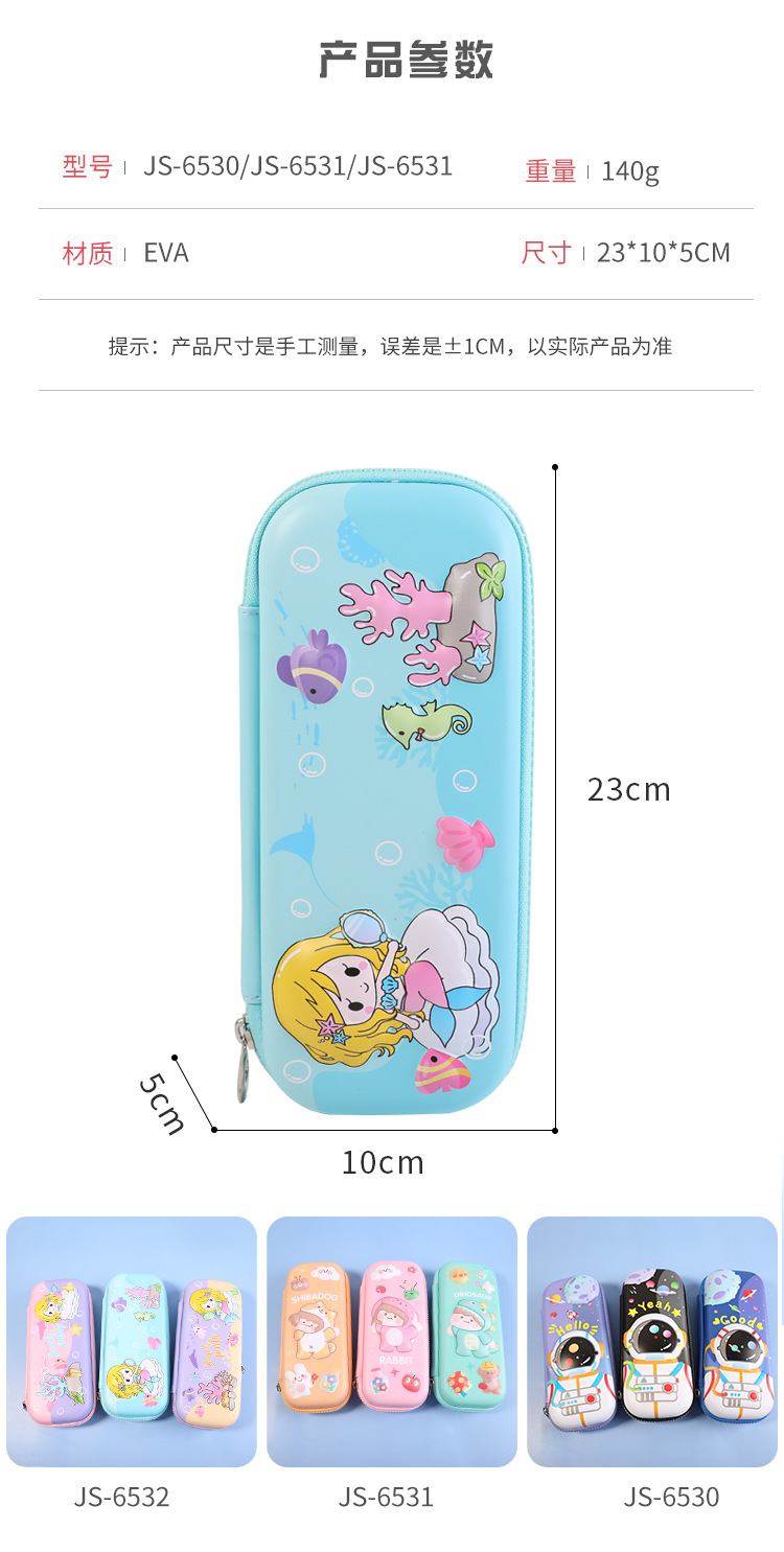 Self-owned brand cartoon EVA large-capacity 3D hard shell pen cases for children and primary school students, simple and niche hand-held stationery boxes and pencil cases wholesale pic 2