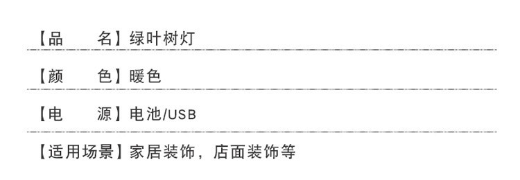 批发新款景观LED圣诞节彩灯房间氛围装饰灯节日派对小夜树灯详情7