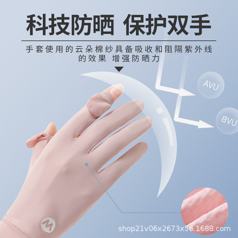 2024新款防晒手套女士冰丝开车骑行运动户外夏季薄款防紫外线批发详情11