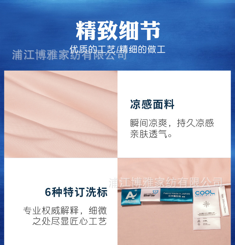 Wholesale of Boya Class A Black Technology Cool Summer Quilt, air-conditioned quilt, soft and skin-friendly summer thin pure cotton washed quilt pic 10