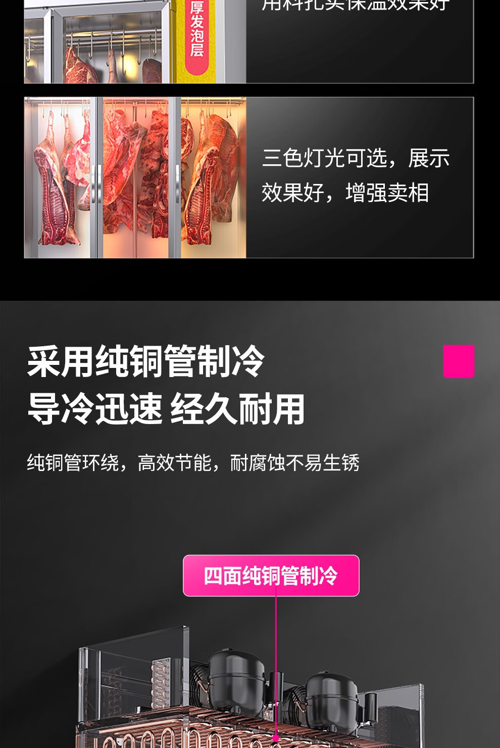 乐创商用挂肉柜保鲜柜鲜肉冷冻柜猪牛羊肉柜冷藏立式冷鲜肉生肉柜详情9