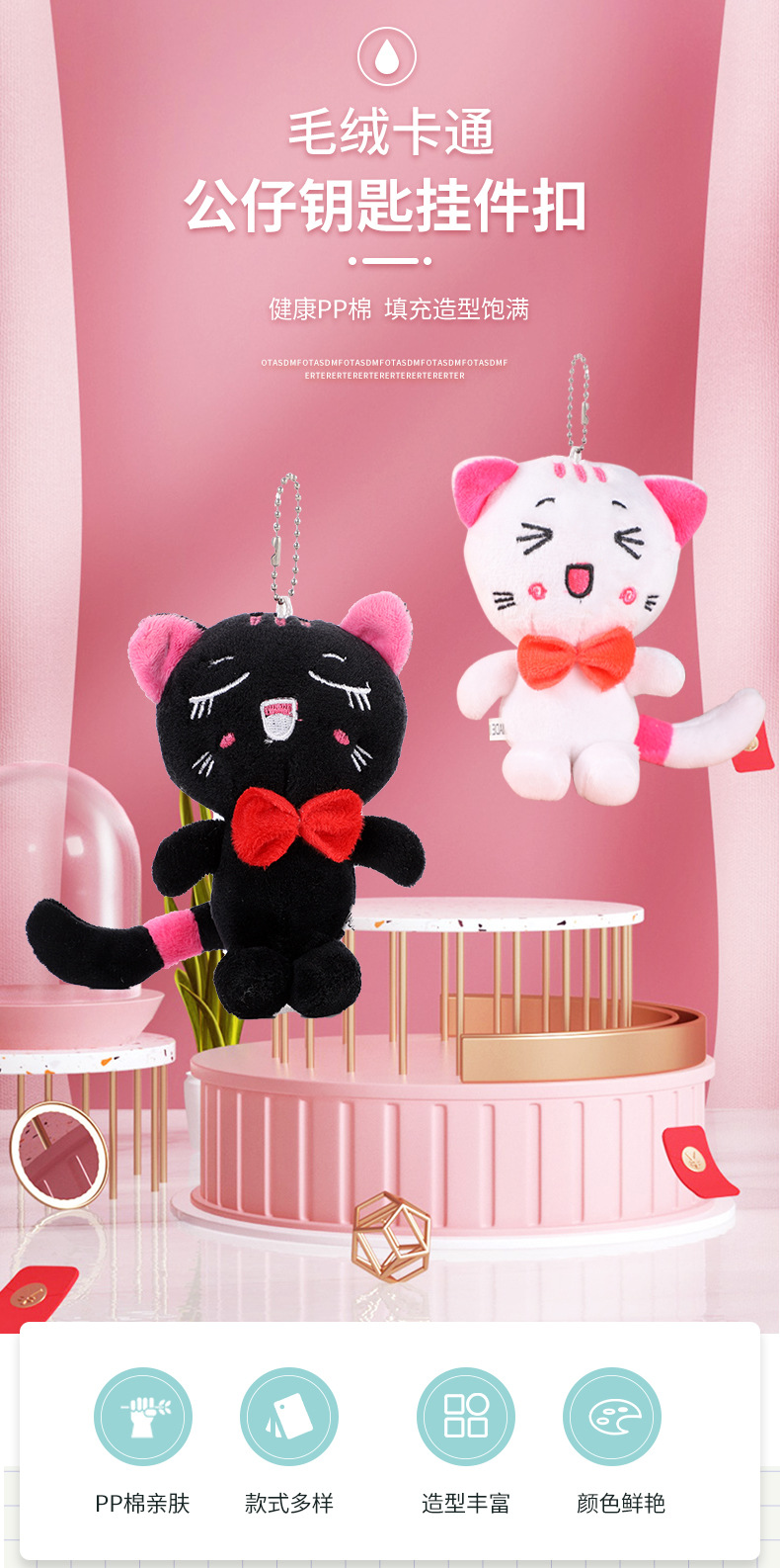 少女心呆萌卡通毛绒小猫挂件玩具挂饰钥匙扣包包挂件书包背包装饰详情1