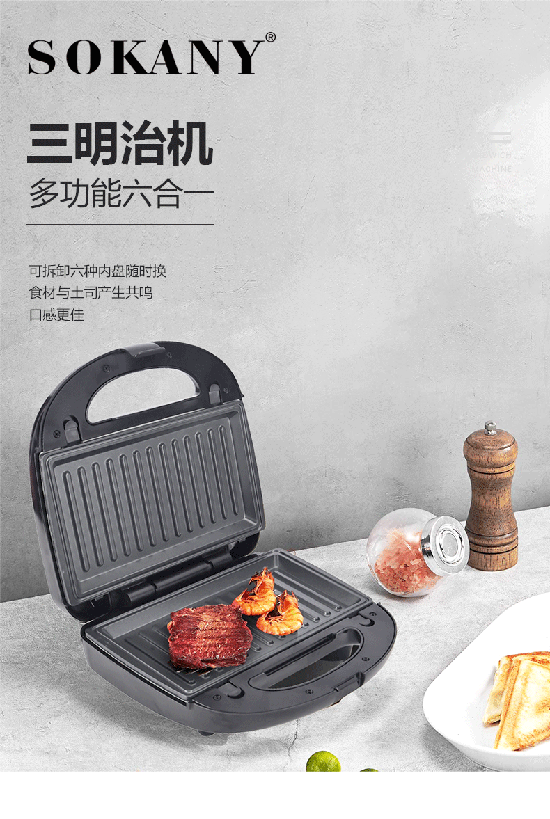 [Cross-border Hot Sale]SOKANY908 Double-sided Heating Household Multi-Functional 6-in-1 Sandwich Baking Electric Griddle pic 3