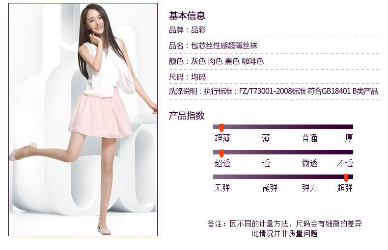 品彩信息详情2