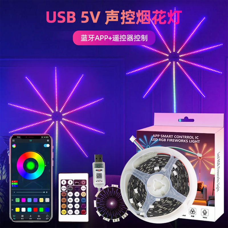 5050RGB烟花灯5V LED幻彩音乐声控灯带APP控制节日装饰RGB氛围灯详情4