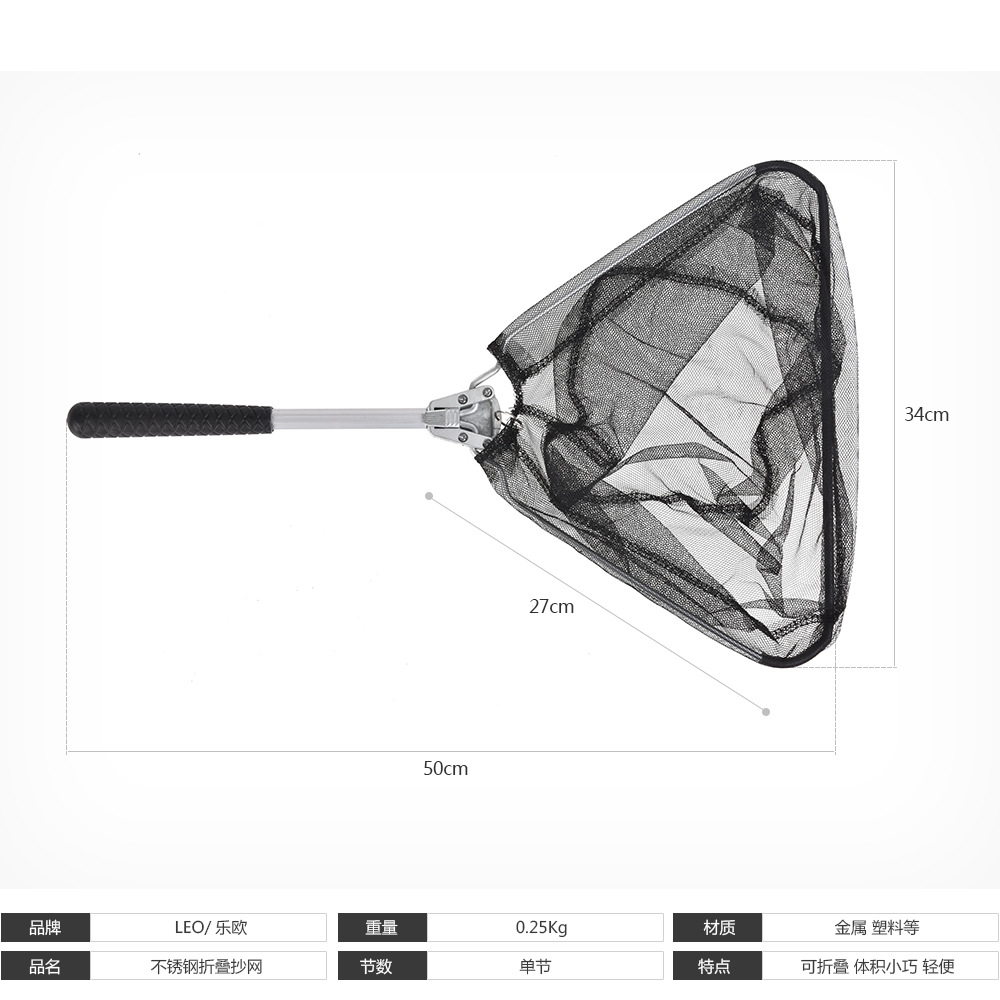 27972 LEO/ Leou [Aluminum Alloy Natural Color Triangular Mini Fishing Net] Flying fishing Folding hand-drawn fishing gear export pic 2