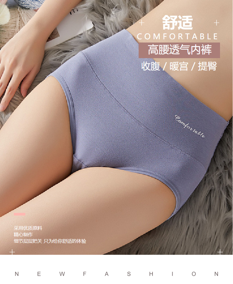 新款高腰女士纯棉内裤收腹提臀加大码胖MM石墨烯纯棉裆性感三角裤详情1