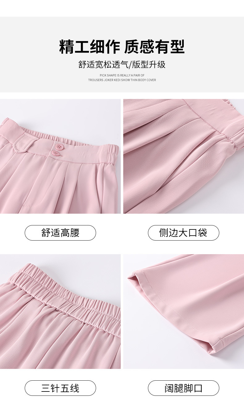 王奕婷同款西装阔腿裤女春秋夏显瘦垂感梨形身材双扣休闲直筒拖地详情12