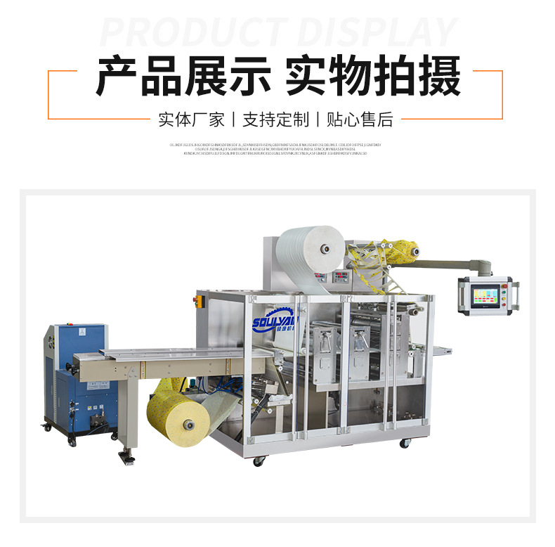 Deposit for Shuoyuan 550 Neck Patch Machine Fully automatic steam heat Compress one-time Heating Neck Scarf mugwort cervical warm Patch packaging machine pic 13