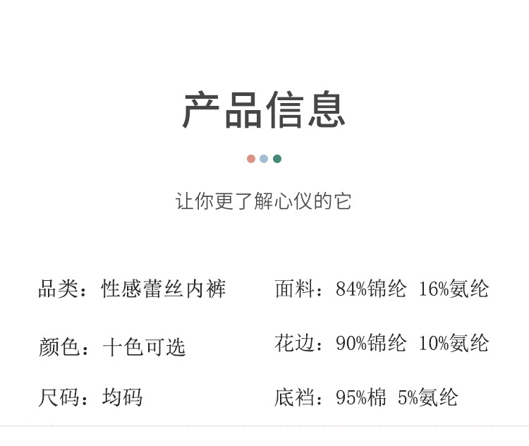 情趣性感女丁字内裤低腰蕾丝轻盈柔软t裤女无痕轻薄诱惑三角裤女详情12