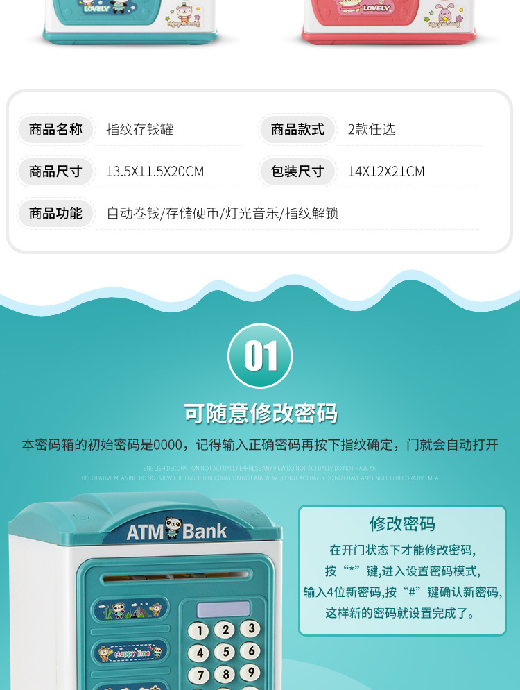 儿童存钱罐玩具电动声光自动卷钱  大容量趣味仿真智能指纹密码箱详情3