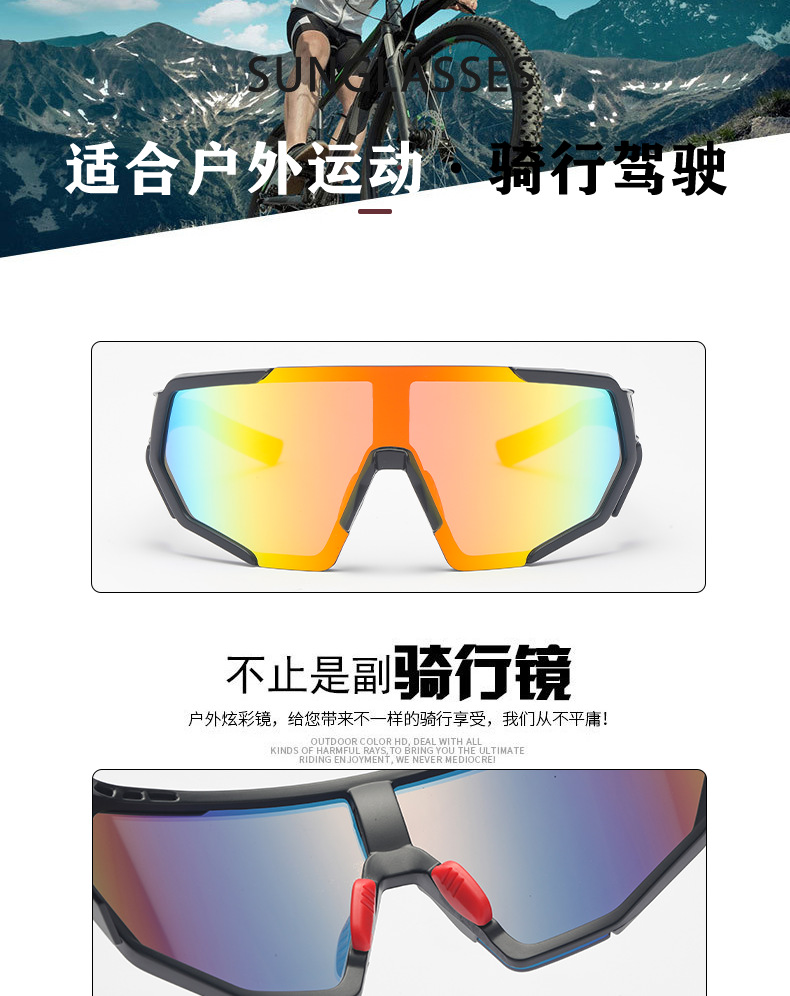 专业户外骑行防风镜挡风沙防尘护目镜潮流炫彩太阳镜防晒防紫外线详情1