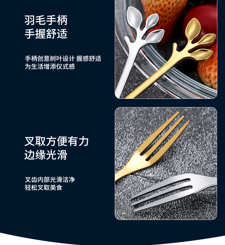 不锈钢创意高颜值树叶勺叉调羹咖啡勺家用餐勺长柄搅拌勺甜品叉子详情14