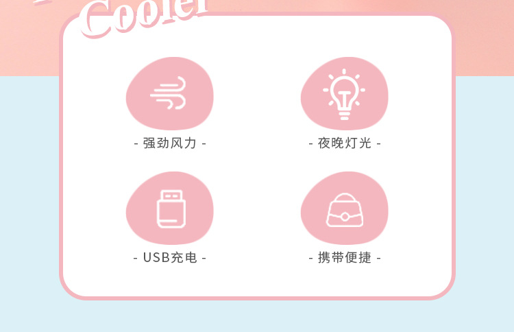 卡通可爱手持小风扇迷你便携式USB可充电款学生宿舍桌面静音电扇详情2