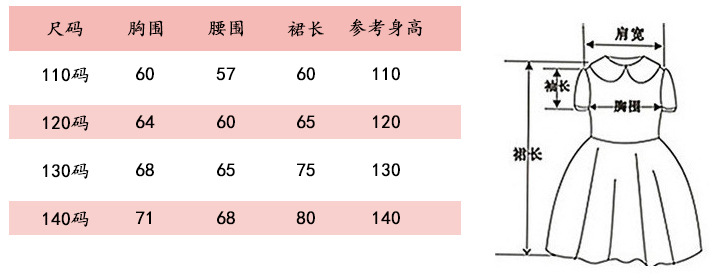 110-140 短款
