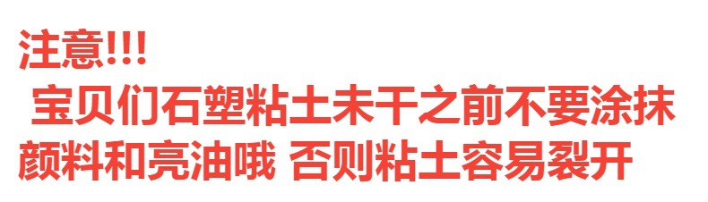 ladoll轻量石塑粘土 PADICO帕蒂格手办黏土 BJD自制粘土木塑土详情2