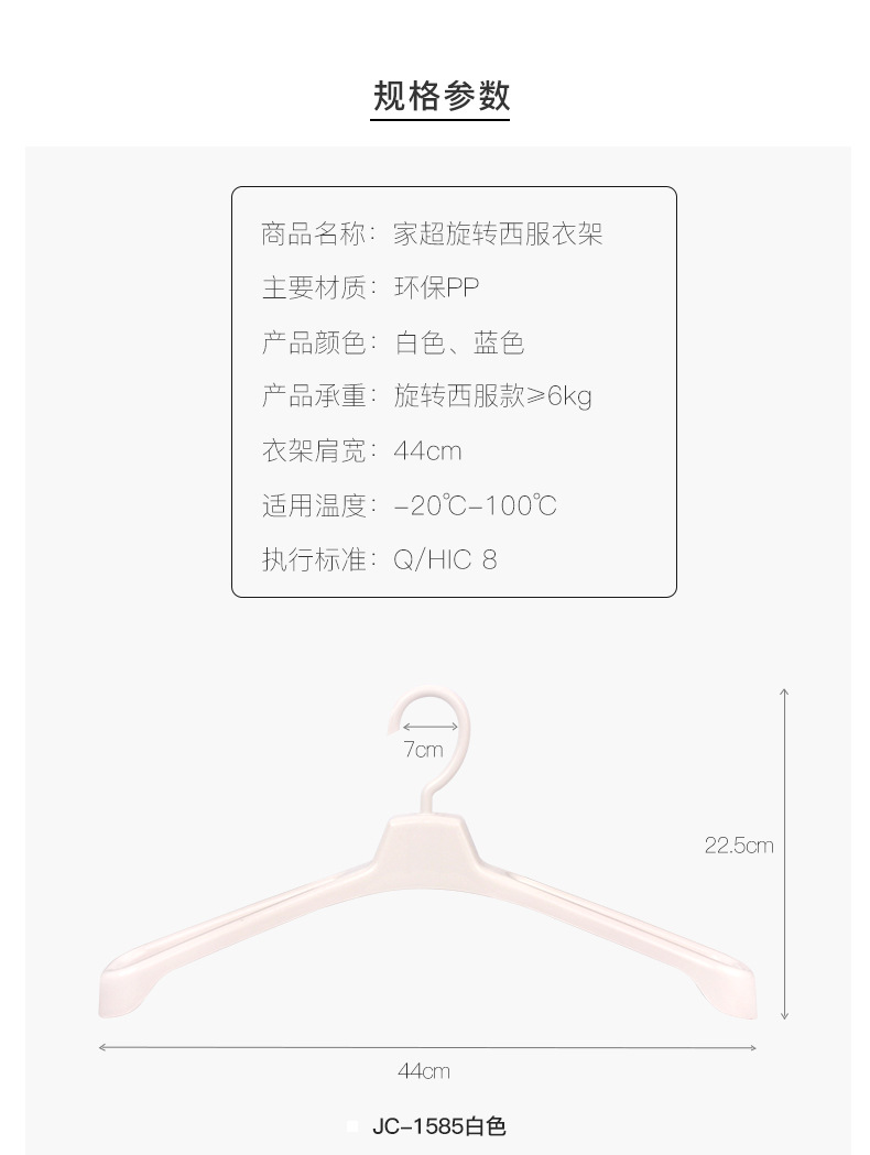 JC-1585旋转西服衣架_02.jpg