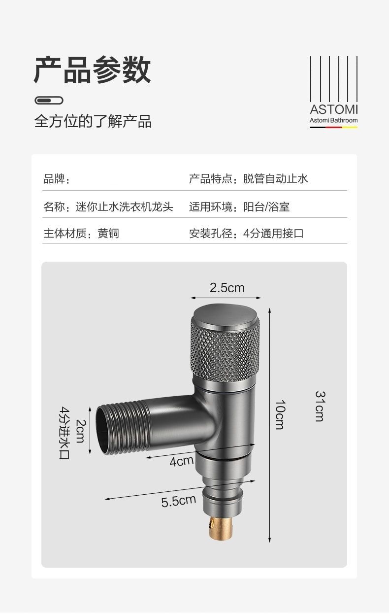 All-copper quick-opening ultra-short mini faucet for washing machines, 46-minute automatic water valve with water stop and anti-drop function pic 14