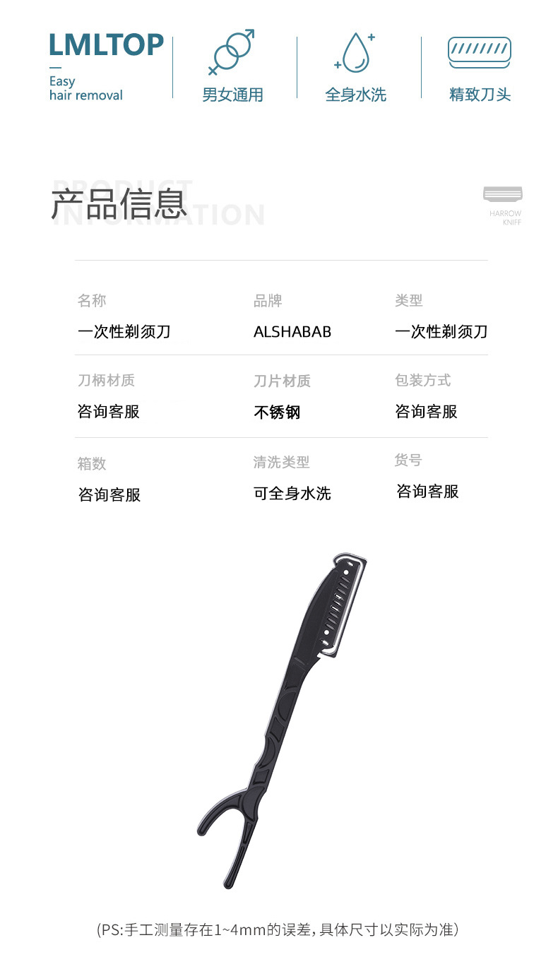 ALSHABAB吉派厂家直销直柄理发刀单层不锈钢刀片一次性理发刀带防护条安全便携详情2