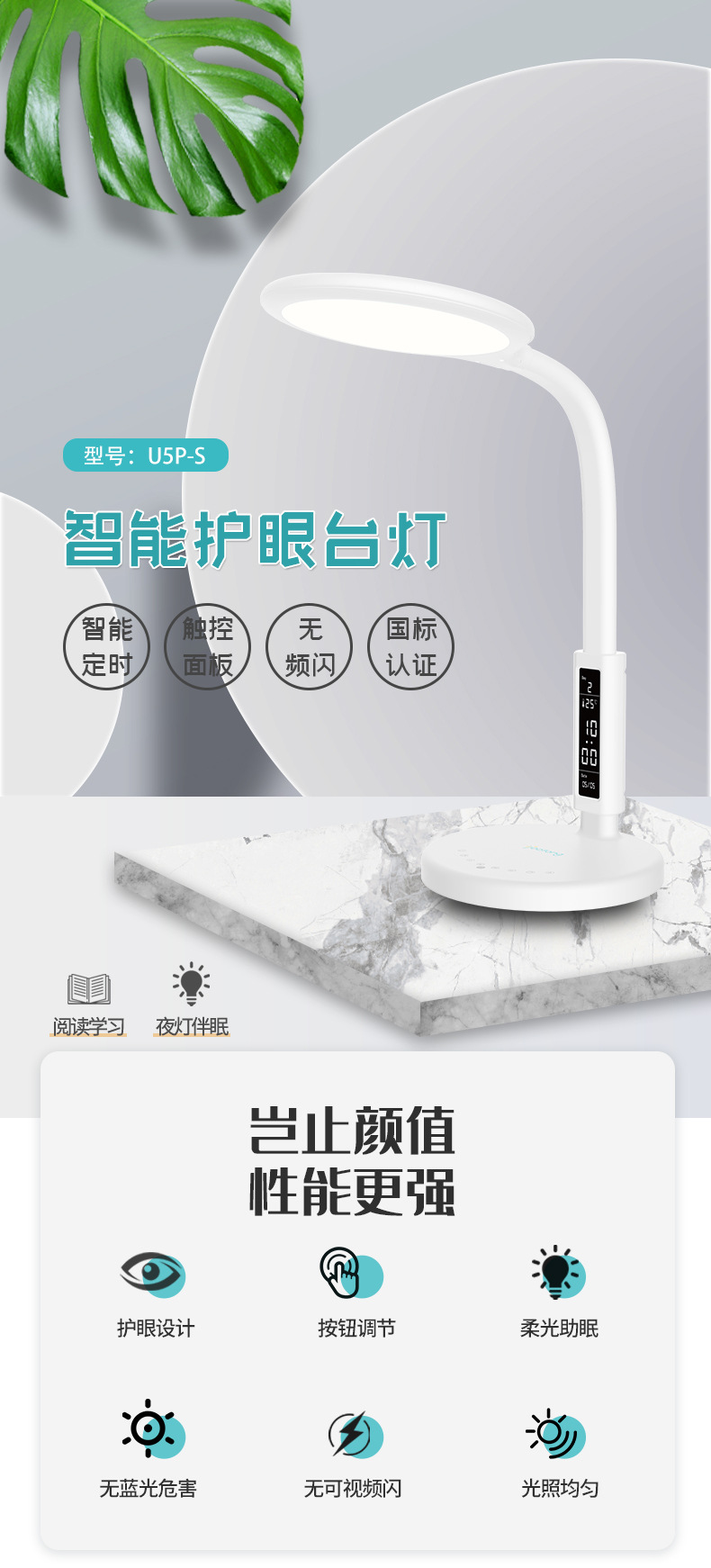 视光专款U5P-S视力训练台灯智能LED创意礼品台灯护眼台灯厂家批发详情1