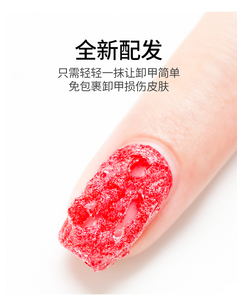 爆裂卸甲胶详情页_02