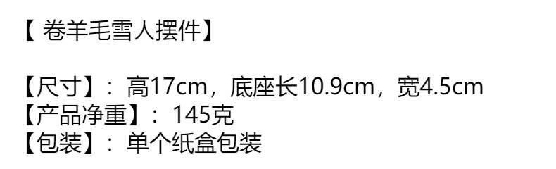 2023跨境新款圣诞节装饰品圣诞羊毛毡摆件创意礼品台桌面橱窗摆件详情8