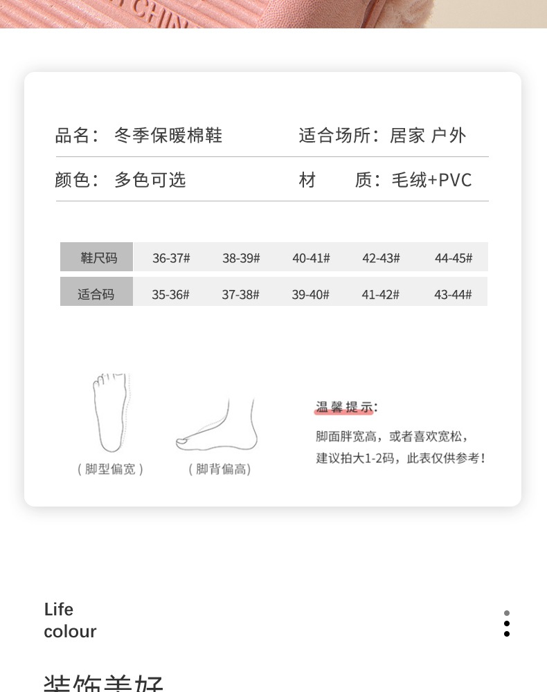 冬季可爱棉拖女 居家室内家用棉鞋厚底情侣家居毛毛绒外穿拖鞋子详情11