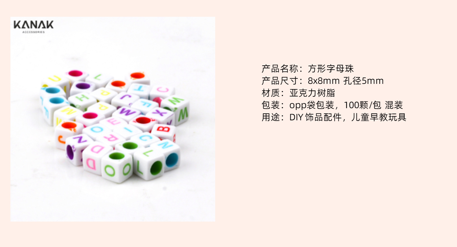 压克力字母珠DIY儿童串珠方块饰品配件散珠方形珠手钥匙链辅料详情4