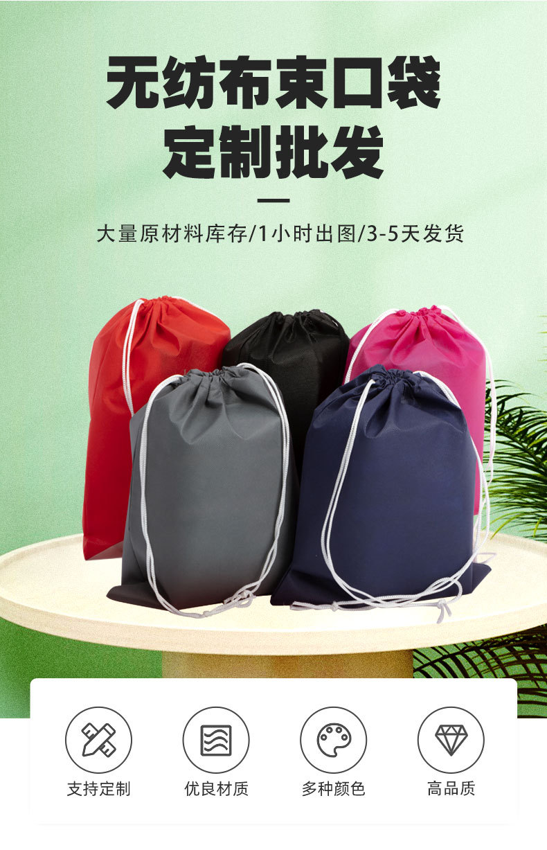 无纺布束口袋背包车缝防尘袋创意文字抽绳包双肩收纳袋定制批发详情8
