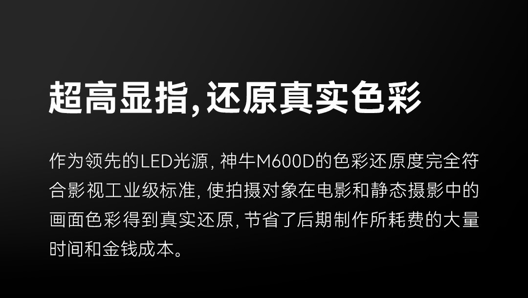 Shenniu M600D film and television light, 600W, professional studio shooting, photography and video recording, constantly lit high-power LED fill light pic 25