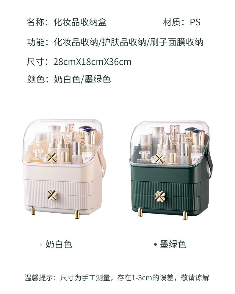 直播网红多功能透明化妆梳妆盒手提抽屉分隔收纳盒家护肤品收纳盒详情10