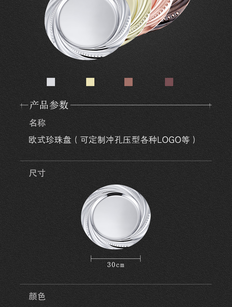 Fruit plates, stainless steel round plates, craft plates, decorative items, European-style Western plates, steak plates, fruits pic 9