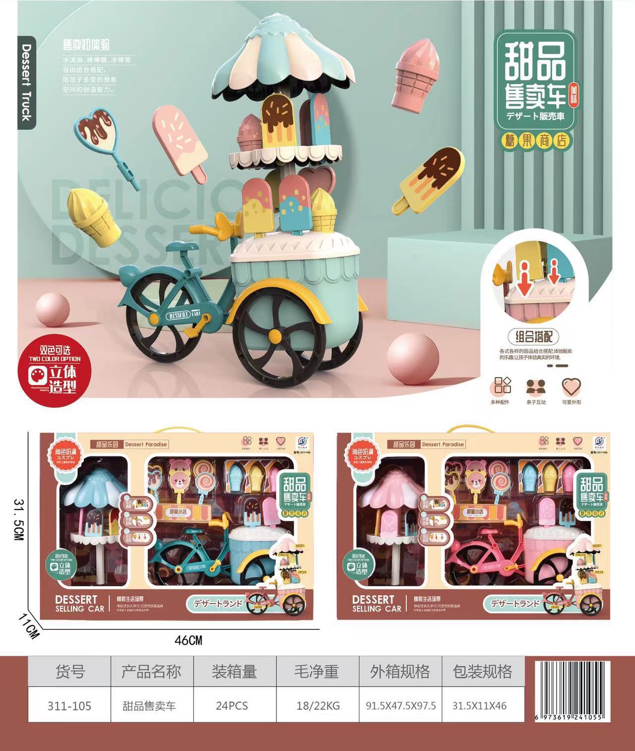 儿童仿真医具过家家小青蛙收纳DIY玩具男孩女孩角色扮演医生套装详情5