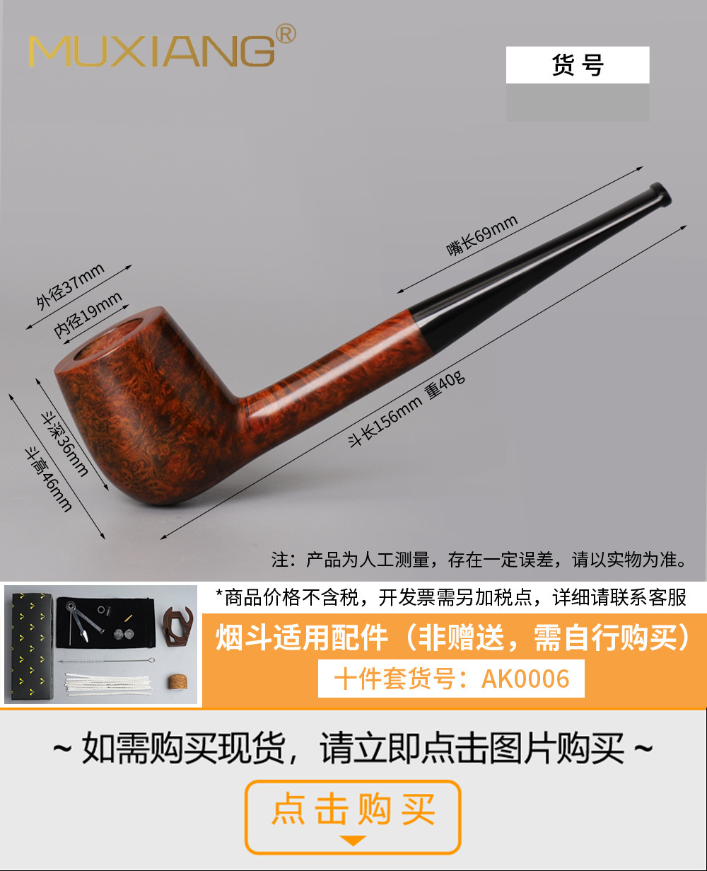 木香厂家专供石楠木烟斗手工石楠根瘤烟斗自由式实木烟斗定制加工详情72