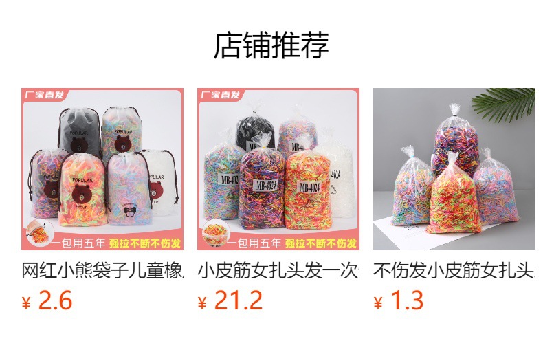 小皮筋女扎头发一次性橡皮筋黑色高弹力发圈成人儿童头绳彩色皮筋详情4