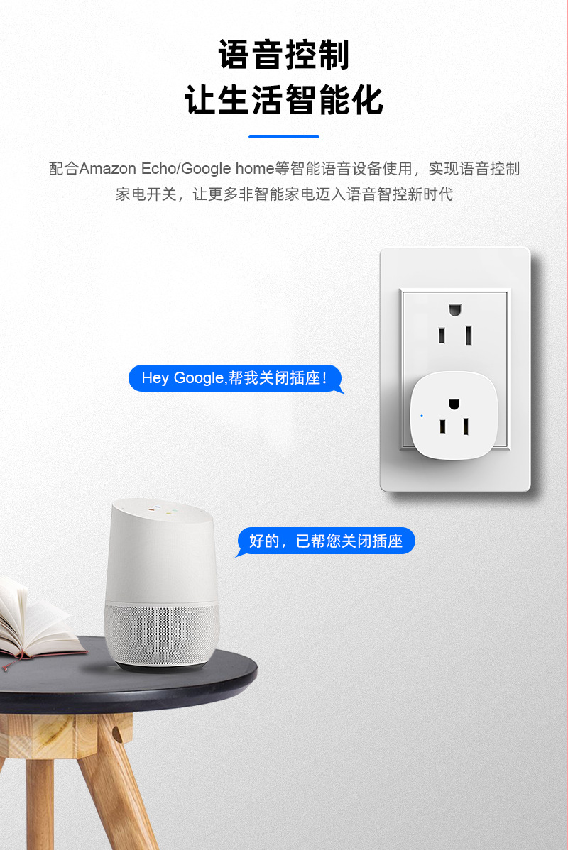 【 Tuya Smart 】wifi smart socket Voice timer Mobile phone control US-spec smart plug Cross-border pic 3