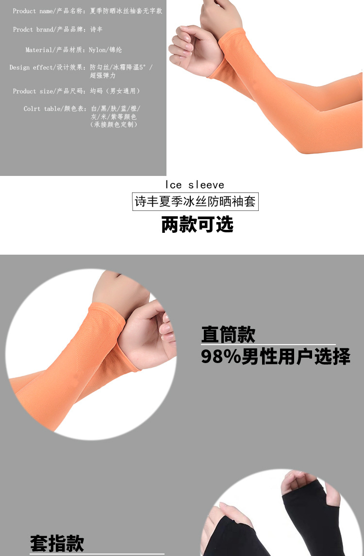 Summer sun protection arm sleeves, ice silk arm sleeves, driving, cycling, fitness and running sleeves, quality version, solid color, wordless version pic 6