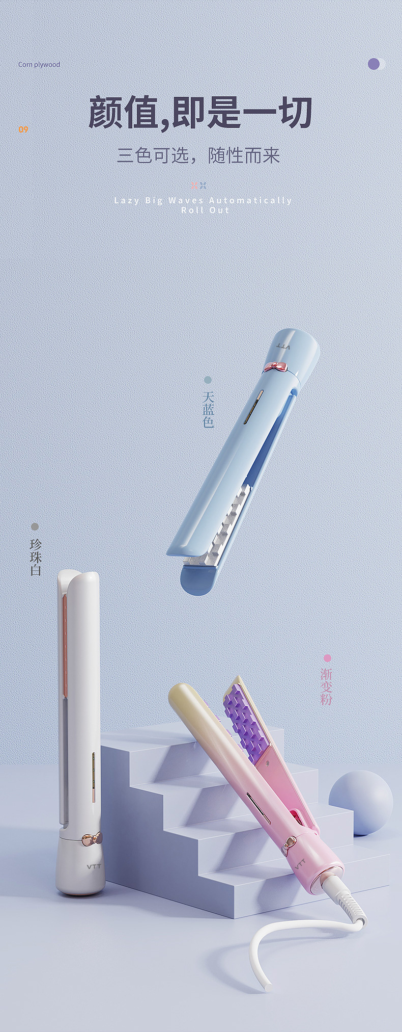 VTT Cross-border Corn Hair Straightener, a must-have for fluffy and high skull top, Corn Hair straightener, Hair straightener in Chinese and English versions pic 18