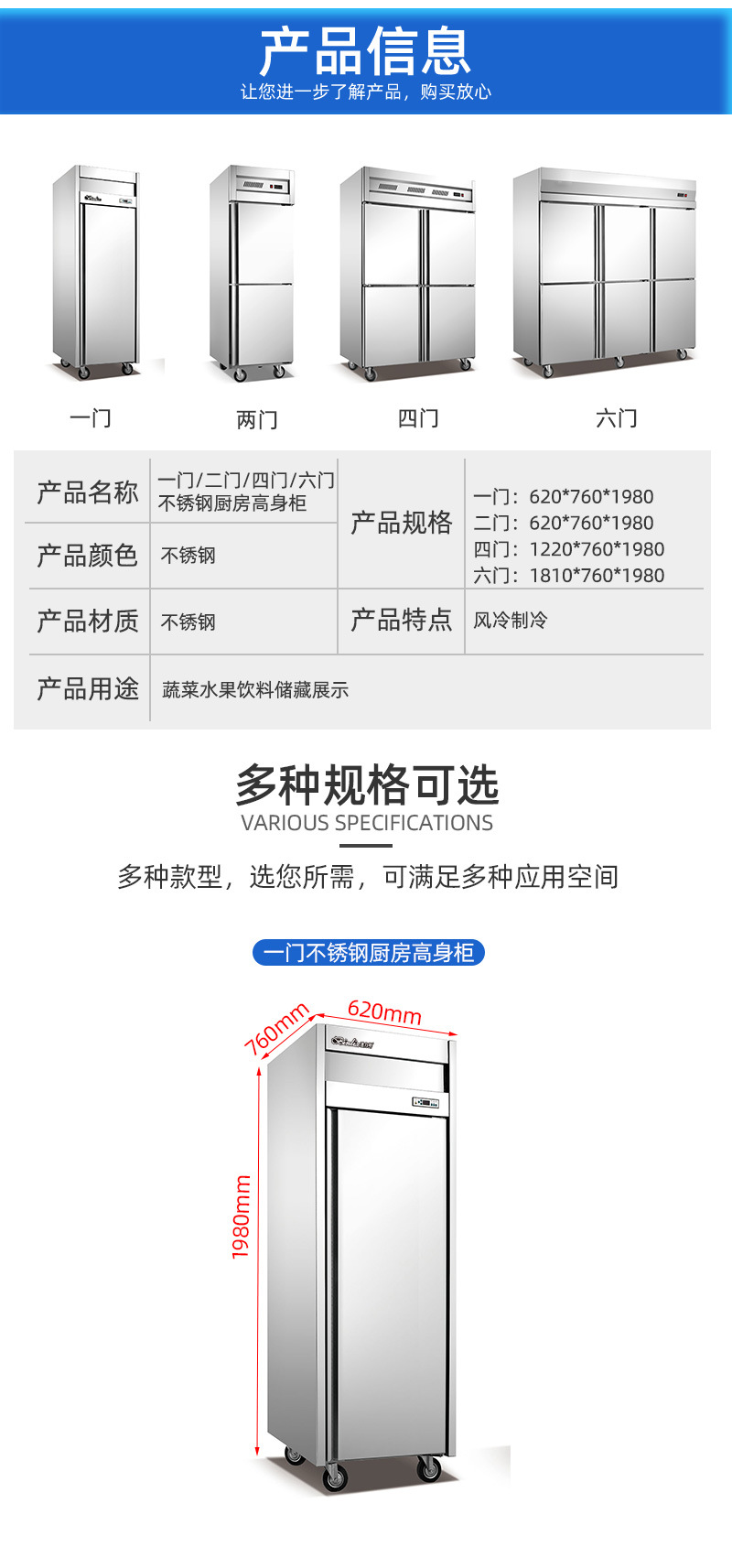 Seis puertas cocina de acero inoxidable congelador de cuerpo alto congelador vertical refrigerado por aire congelador sin heladas equipo de congelador comercial pic 2