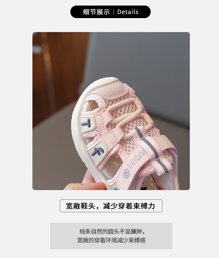 男宝宝学步凉鞋夏季新款防滑软底沙滩鞋婴儿包头机能凉鞋女童镂空详情2
