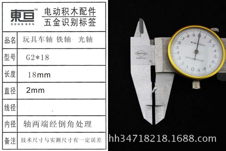 G2*18 2.0 smooth axle iron axle toy car axle toy accessory technology model part length 18mm pic 3