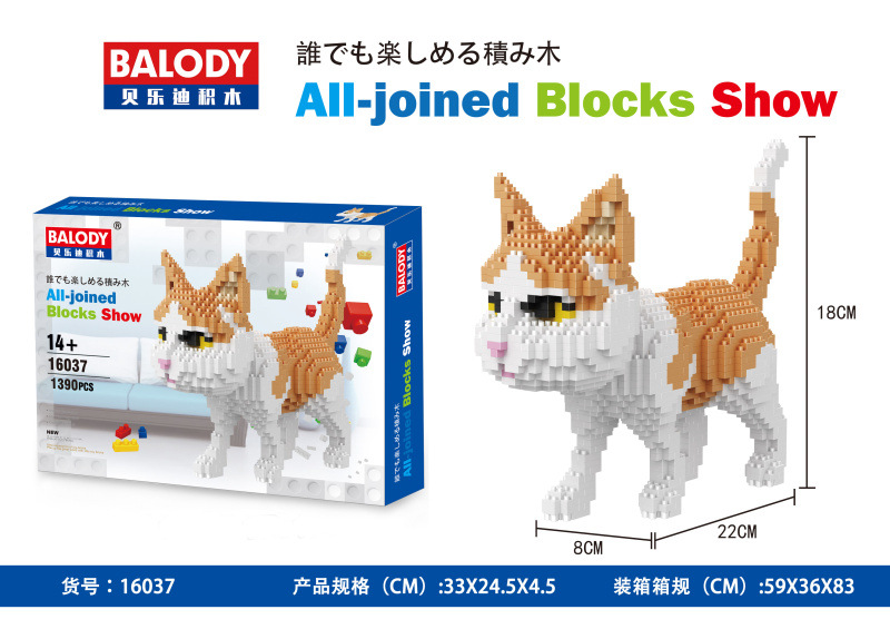 贝乐迪钻石颗粒DIY益智玩具积木雪纳瑞腊肠犬16013-16064猫狗详情7