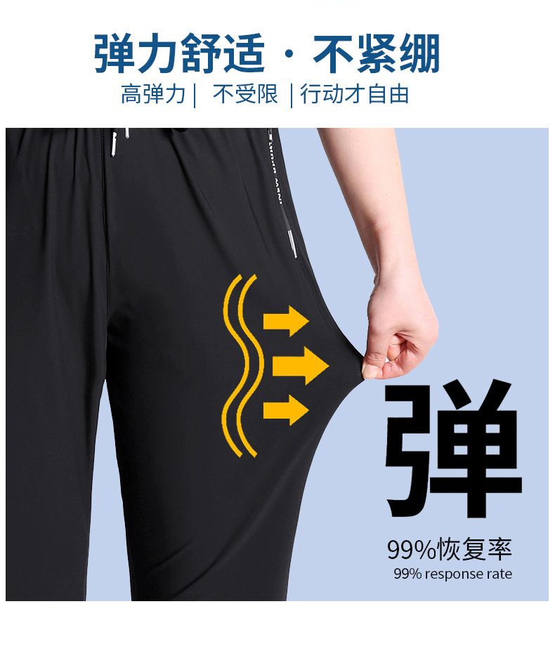 冰丝裤男夏季薄款高档垂感速干长裤加肥加大码直筒弹力运动休闲裤详情9