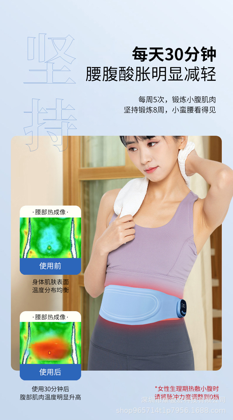 按摩腰带_04.jpg